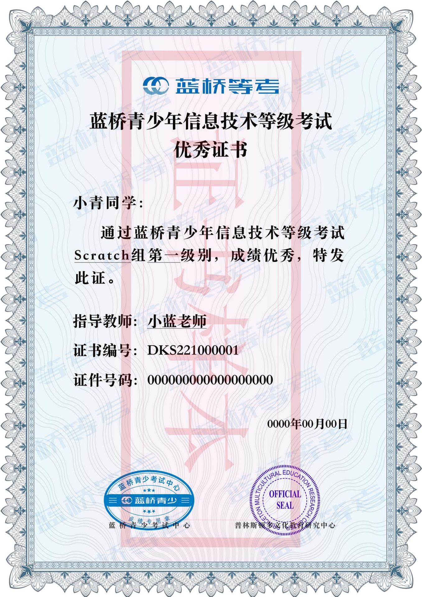 2026蓝桥杯青少组报名启动，魔耳编程开始赛前集训