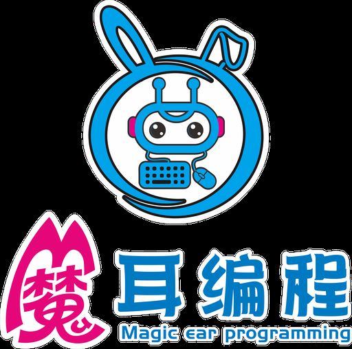 魔耳少儿编程